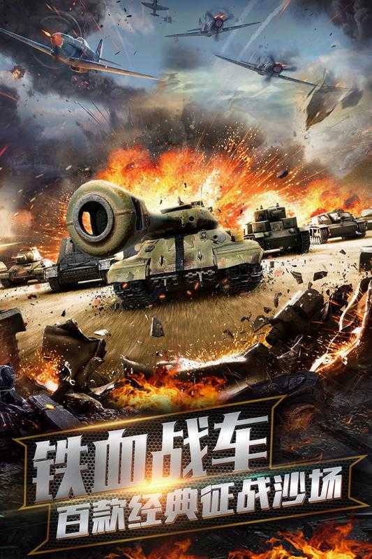 开心打坦克最新版