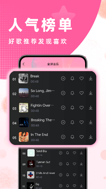 酷铃声(2)