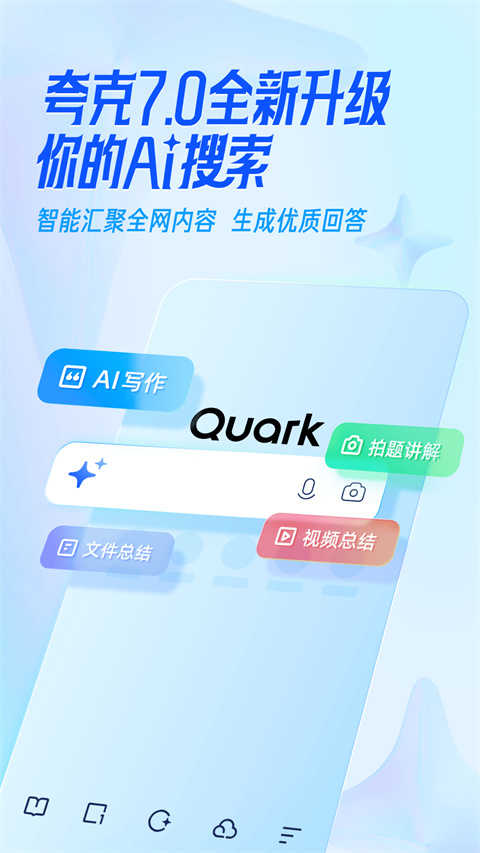 夸克免费版(1)