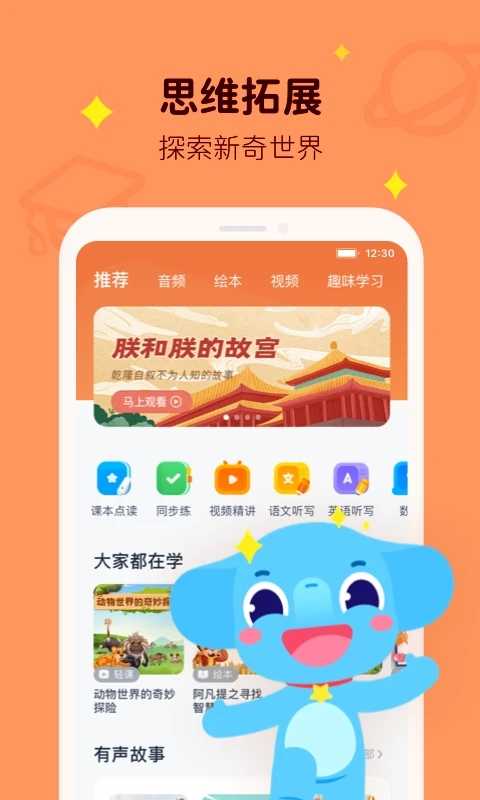 小盒学习安卓官方版