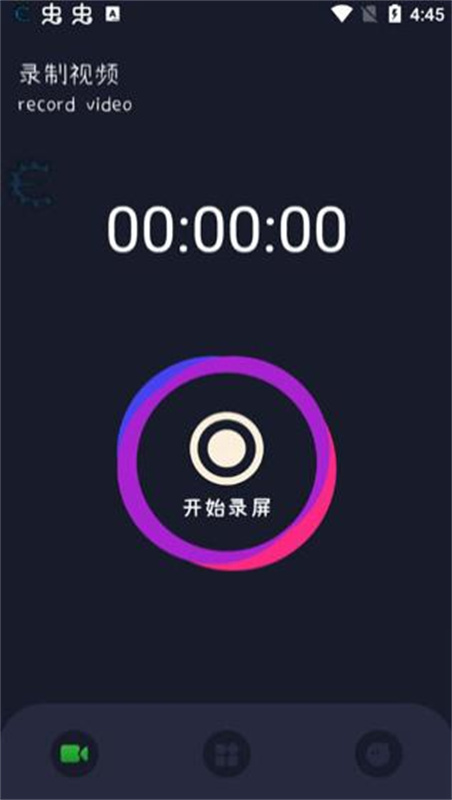 班迪录屏(4)