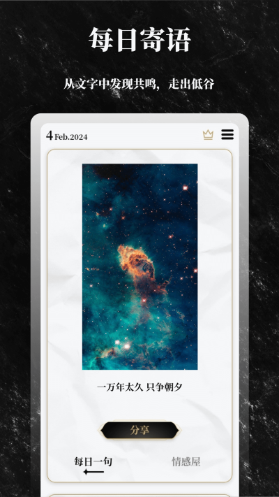 解答之书(The Book of Answers)手机正版图4