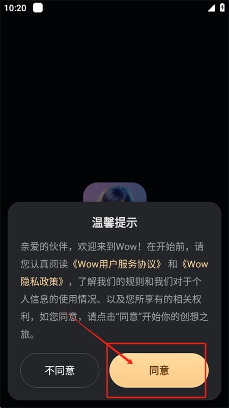 Wowai虚拟聊天软件(1)