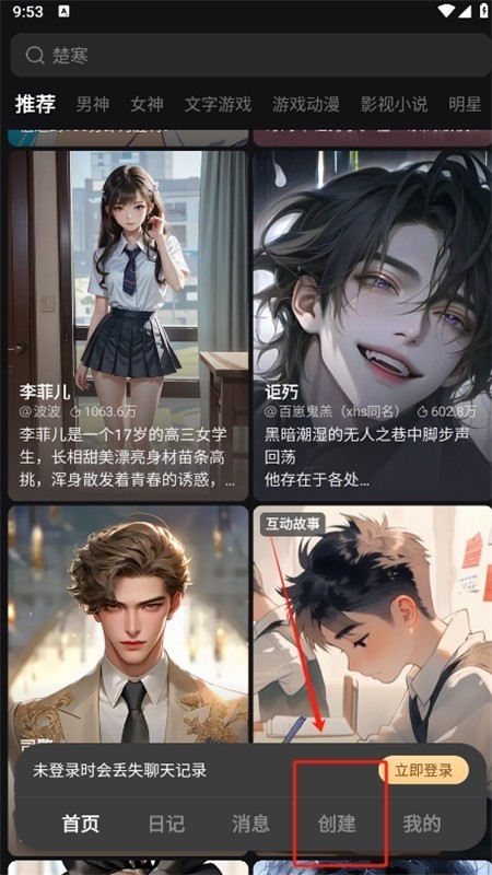 Wowai虚拟聊天软件(2)