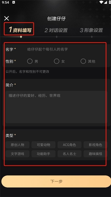 Wowai虚拟聊天软件(3)