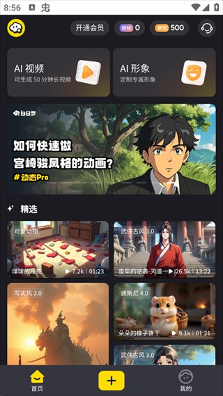 白日梦(1)