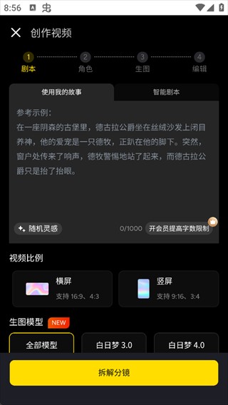 白日梦(2)