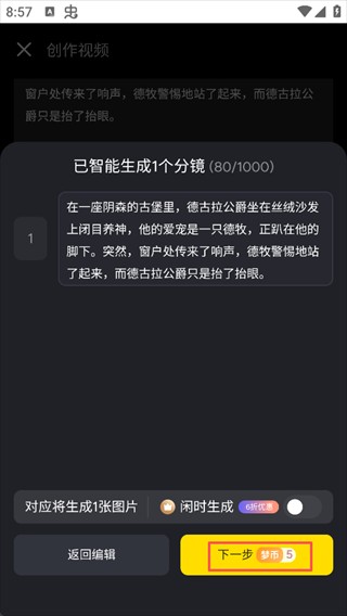 白日梦(3)