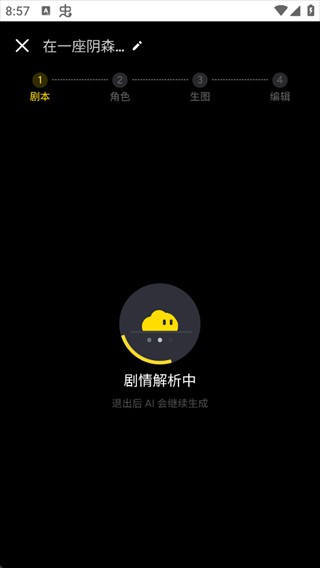 白日梦(4)