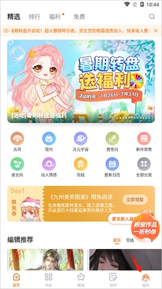 橙光阅读器官方版(1)