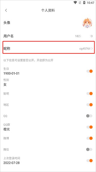 橙光阅读器官方版(4)