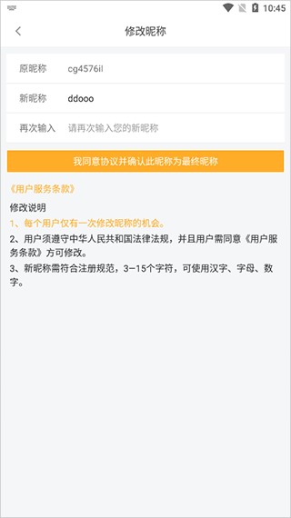 橙光阅读器官方版(5)