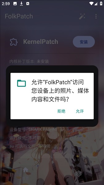 Folkpatch面具最新版-图1