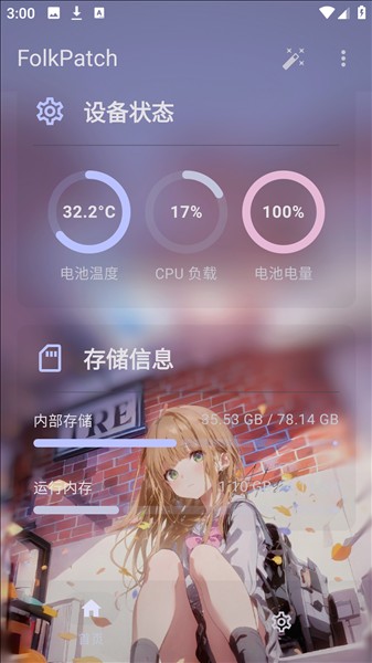 Folkpatch面具最新版-图3