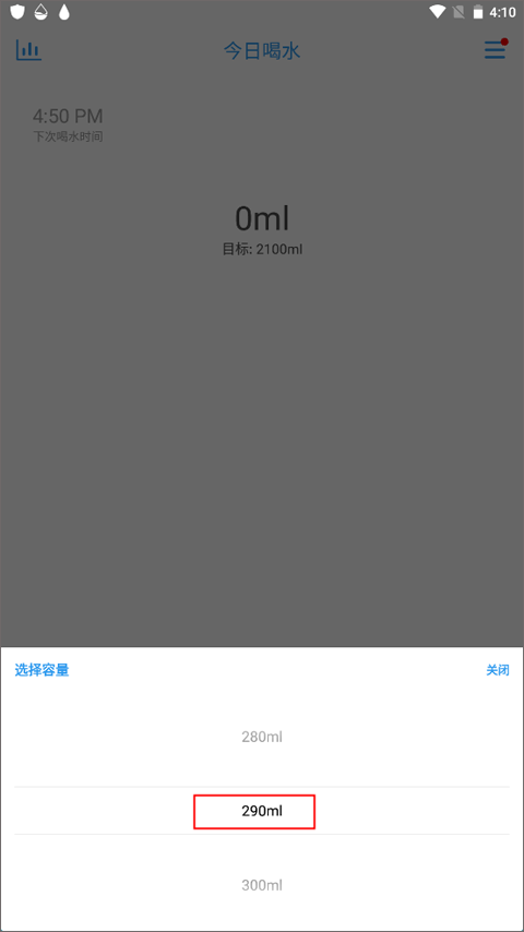 喝水助手(3)