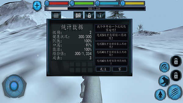 终极北极熊模拟器图5