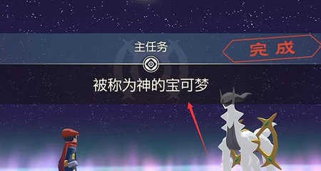 宝可梦传说阿尔宙斯图4