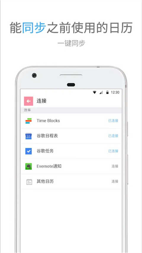 时间积木app(3)