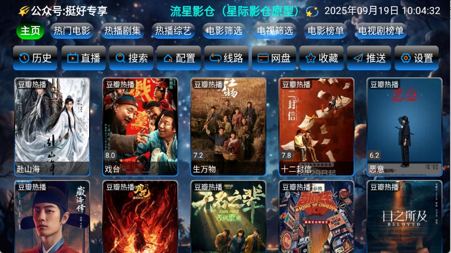 流星影仓正版(1)