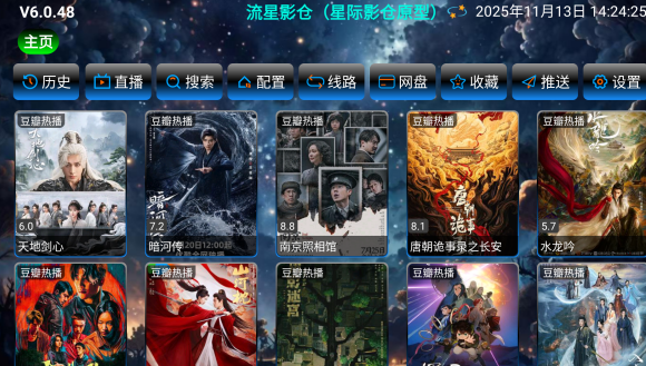 流星影仓正版(4)