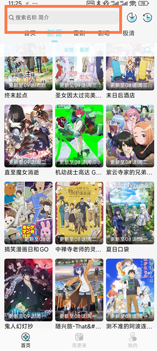 风铃动漫剧场图1