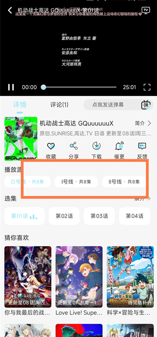 风铃动漫剧场图2