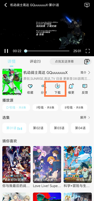 风铃动漫剧场图4