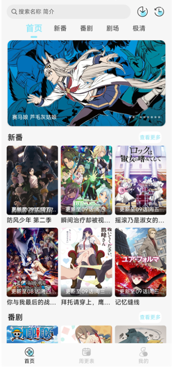 风铃动漫剧场图6