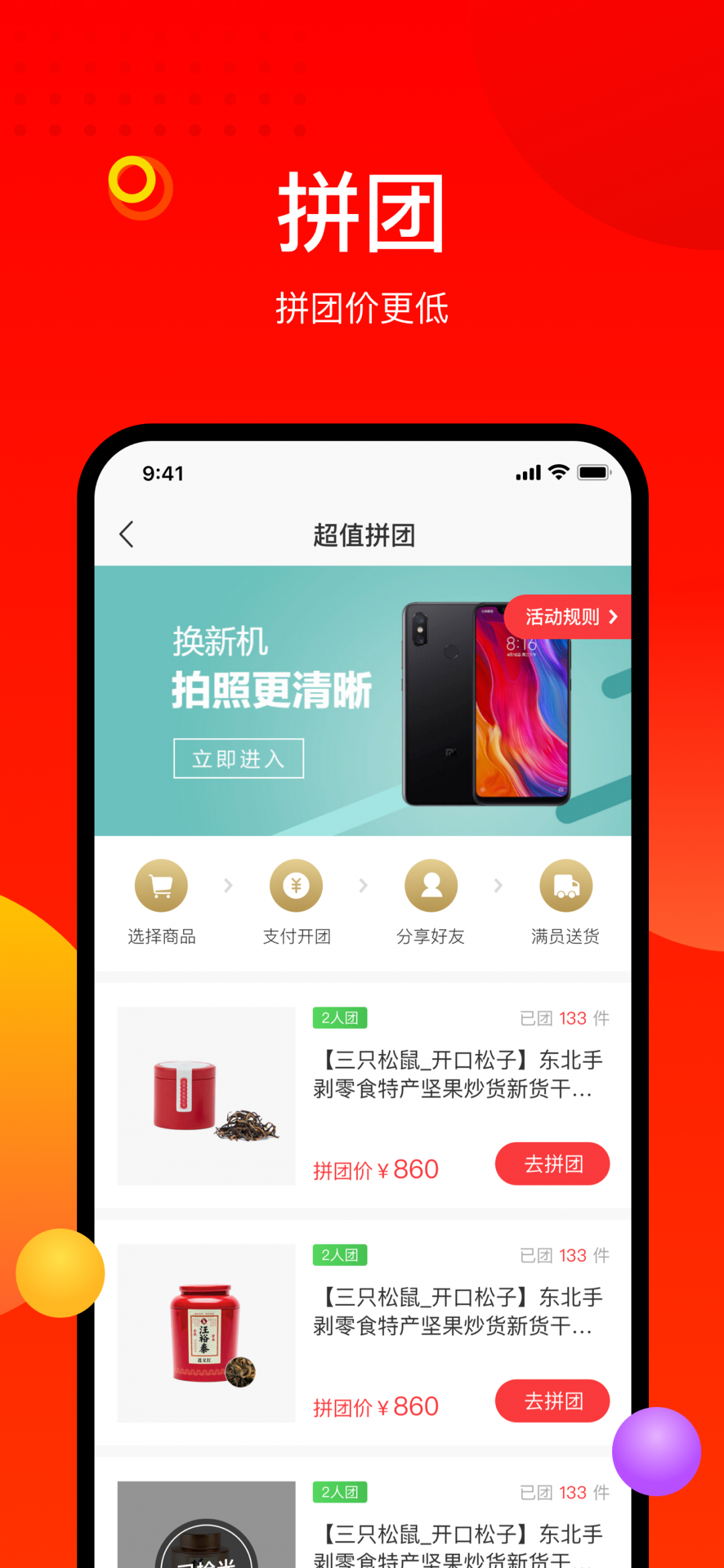 阳府井