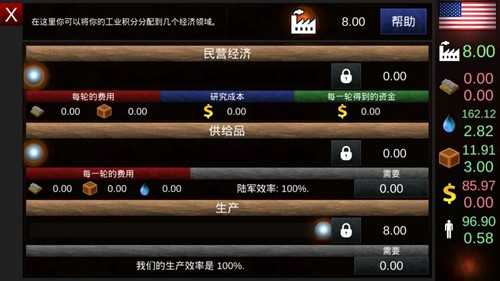 全球征服建兴游戏完整版图3