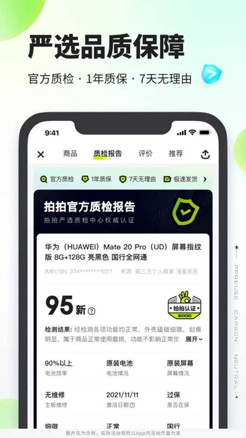 拍拍严选正版(5)