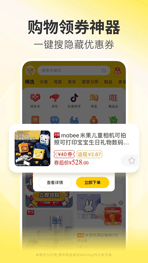小熊有好货app(4)