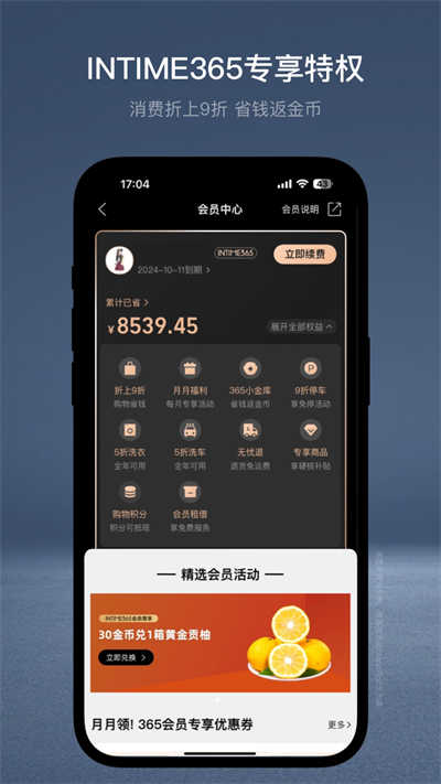 喵街app官网版