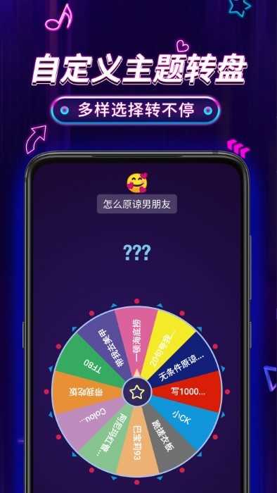 小决定转盘(1)