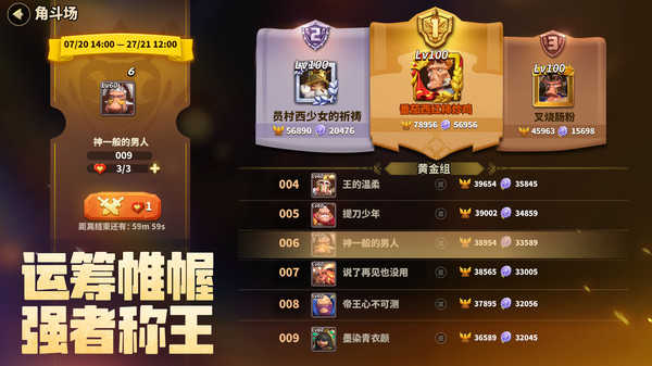 蚁族崛起官方版