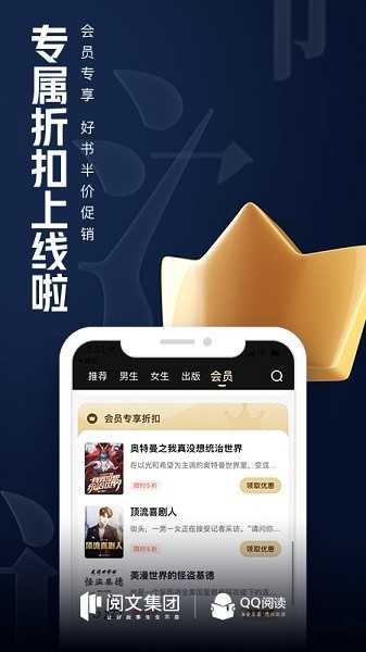 qq阅读小说