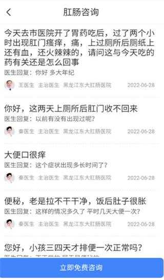 男性私人医生图1