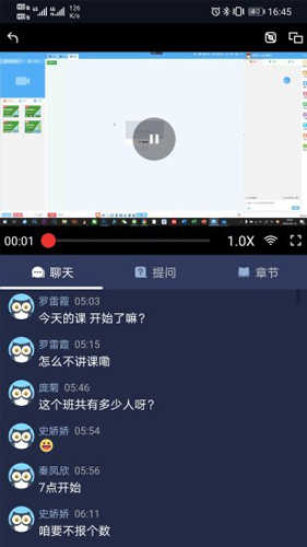 磐松网校手机版