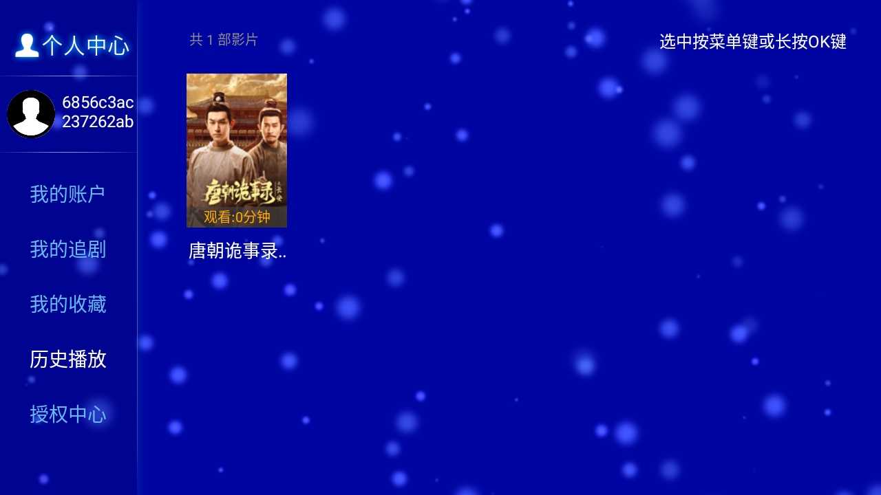 江豚影院TV最新版