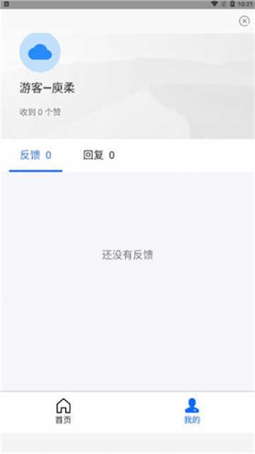 鸡盒官网版(1)