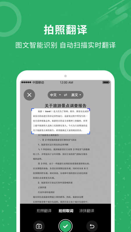同声翻译君(1)