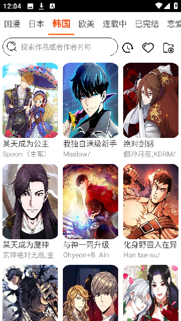 快看漫画大全正版截图2