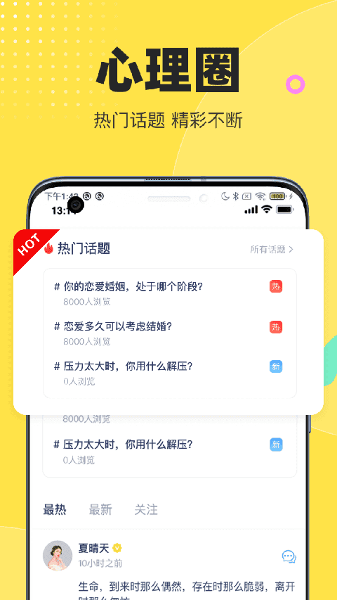 情说心理咨询