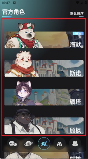 furrybar ai聊天软件(2)