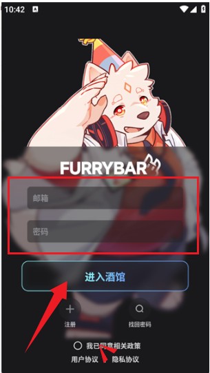 furrybar ai聊天软件(1)