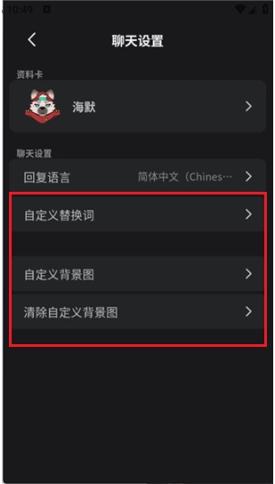 furrybar ai聊天软件(4)