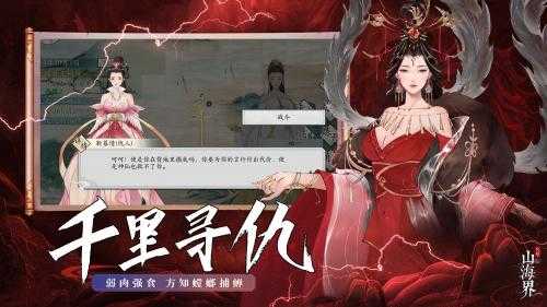 代号山海界直装游戏版(3)