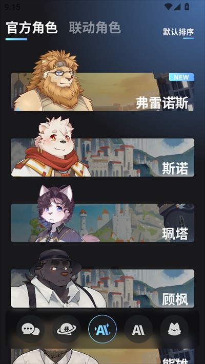 FurryBar图3