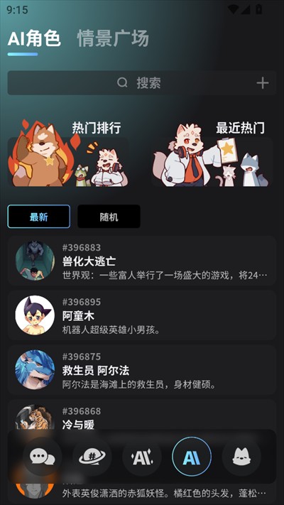 FurryBar图2