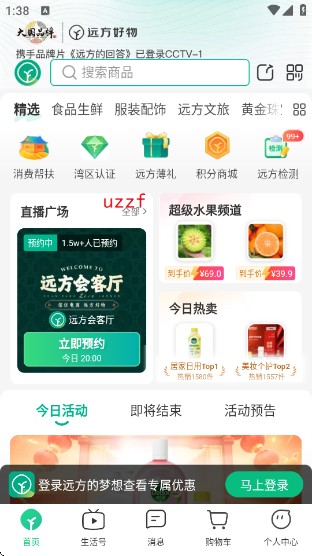 远方的梦想APP